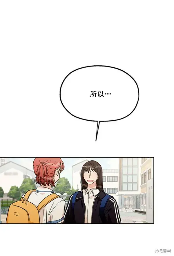 漫画《金字塔游戏》第15话第110张图