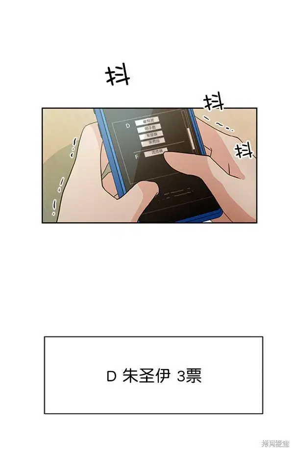 漫画《金字塔游戏》第15话第14张图