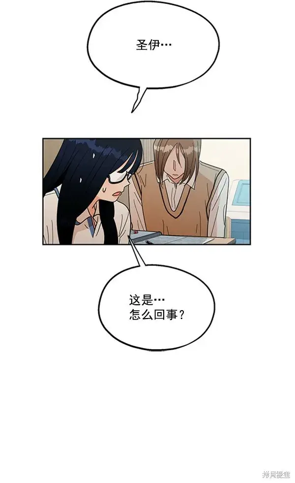 漫画《金字塔游戏》第15话第16张图