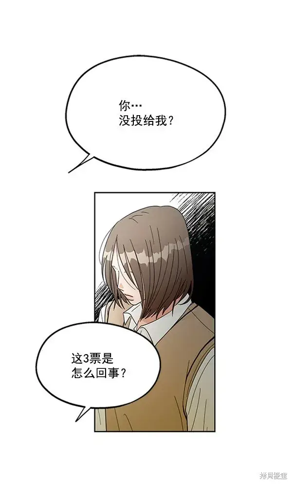 漫画《金字塔游戏》第15话第17张图