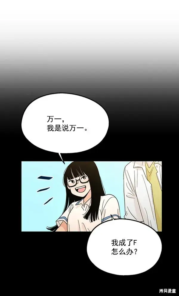 漫画《金字塔游戏》第15话第18张图