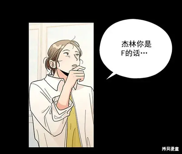 漫画《金字塔游戏》第15话第20张图