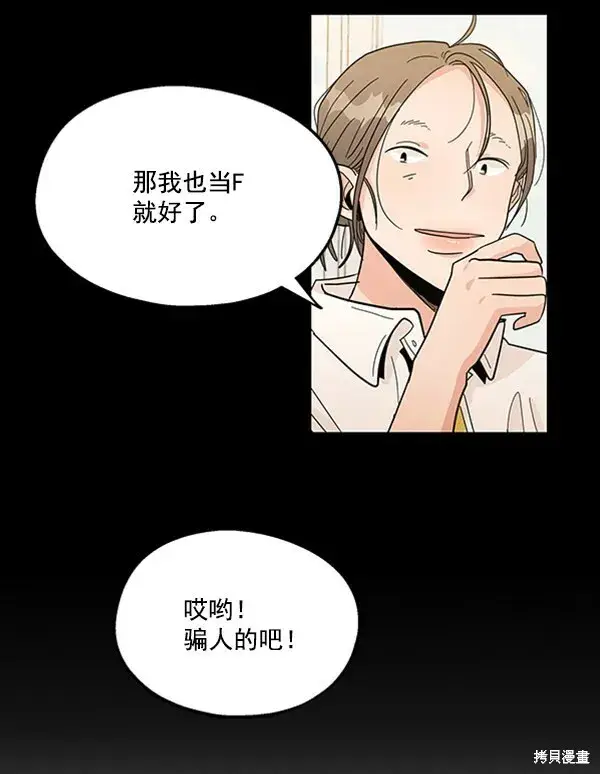 漫画《金字塔游戏》第15话第21张图