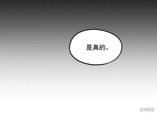 漫画《金字塔游戏》第15话第22张图