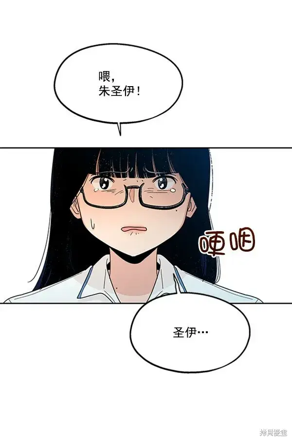 漫画《金字塔游戏》第15话第23张图