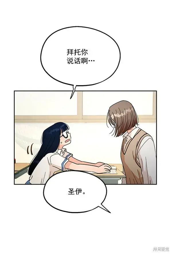 漫画《金字塔游戏》第15话第24张图