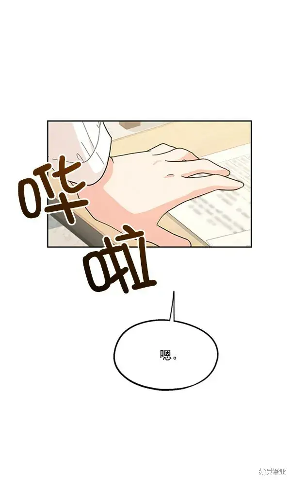 漫画《金字塔游戏》第15话第26张图