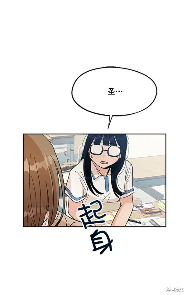 漫画《金字塔游戏》第15话第27张图