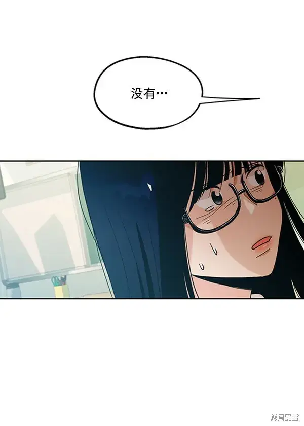 漫画《金字塔游戏》第15话第29张图