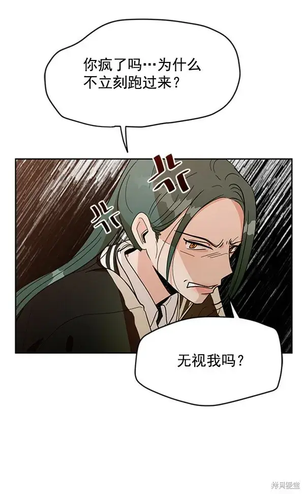 漫画《金字塔游戏》第15话第32张图