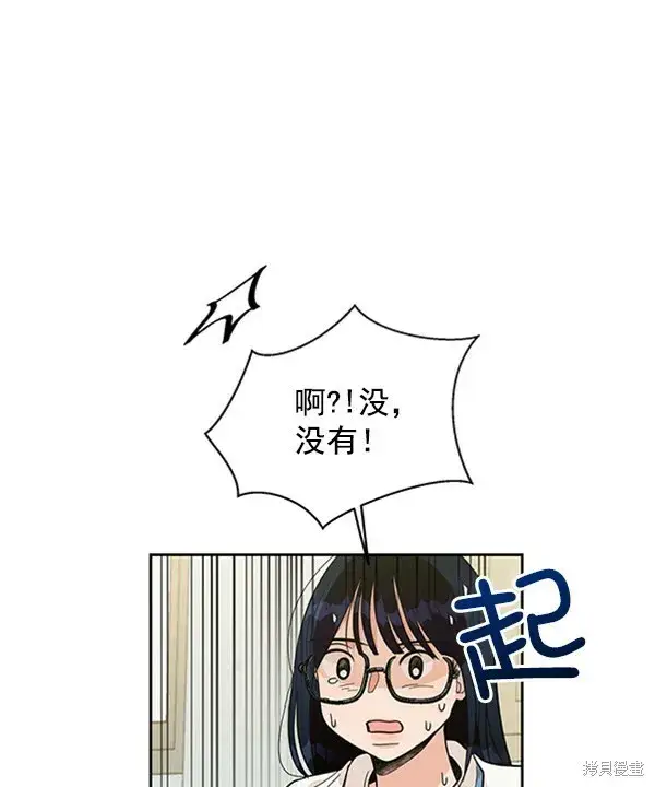 漫画《金字塔游戏》第15话第33张图
