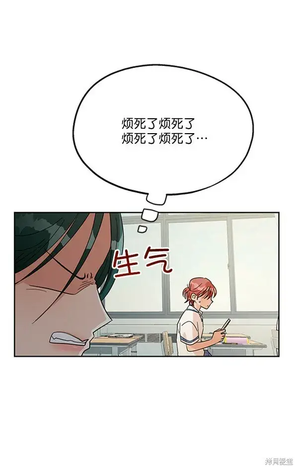漫画《金字塔游戏》第15话第4张图