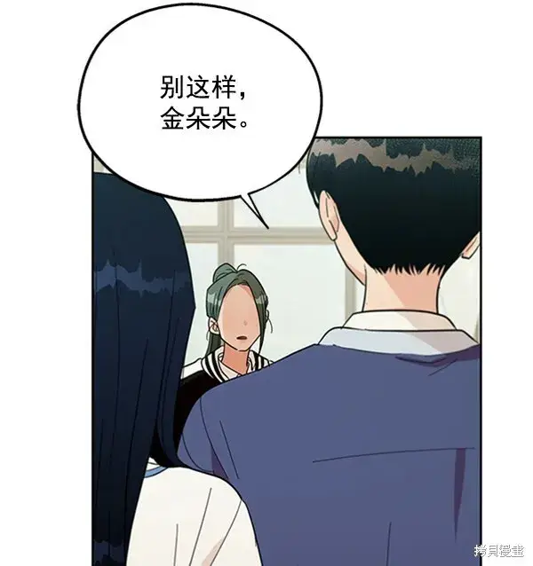 漫画《金字塔游戏》第15话第40张图