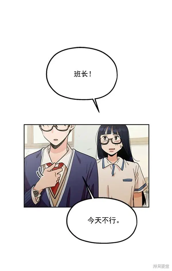 漫画《金字塔游戏》第15话第42张图