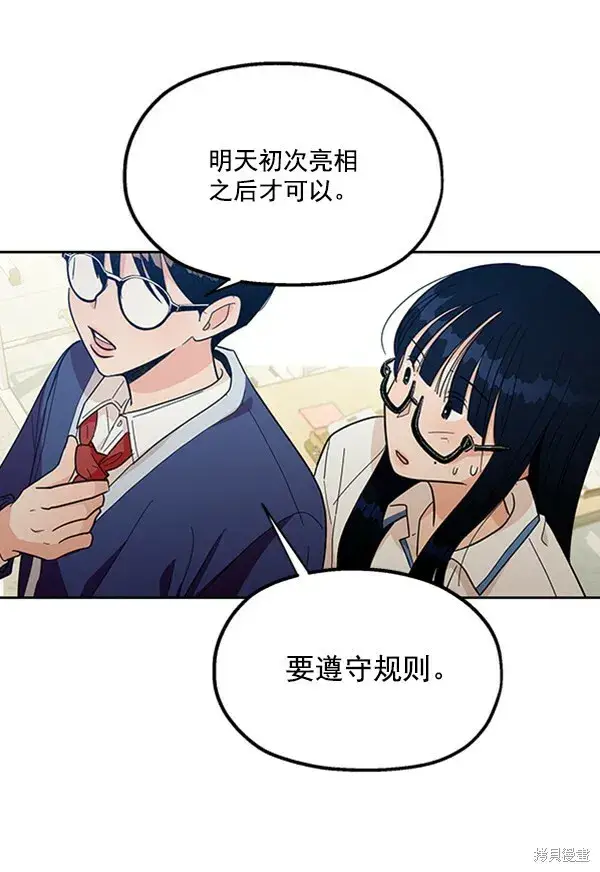 漫画《金字塔游戏》第15话第43张图