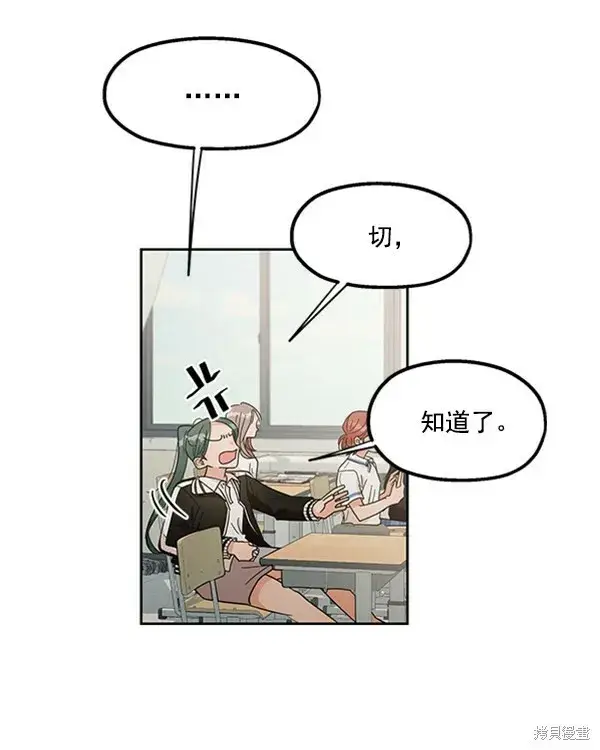 漫画《金字塔游戏》第15话第44张图