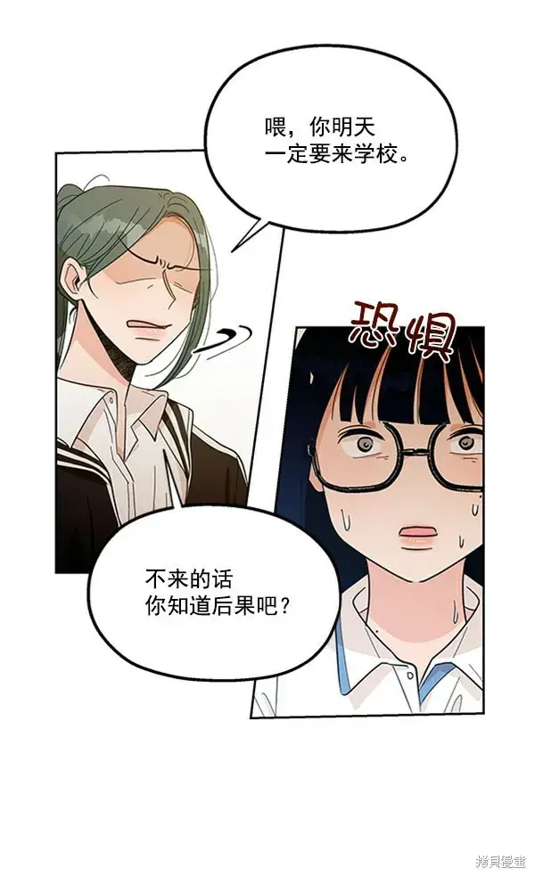 漫画《金字塔游戏》第15话第45张图
