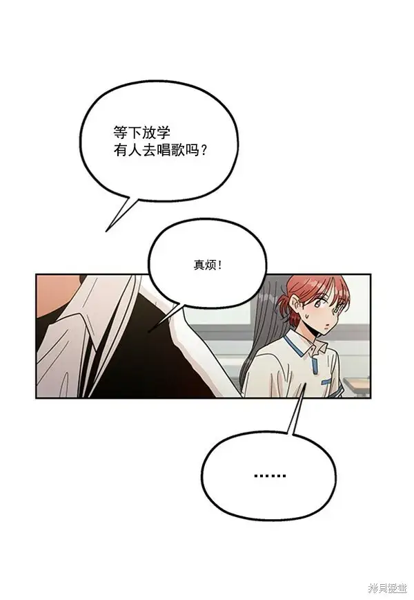 漫画《金字塔游戏》第15话第46张图