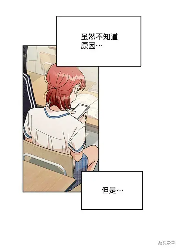 漫画《金字塔游戏》第15话第49张图