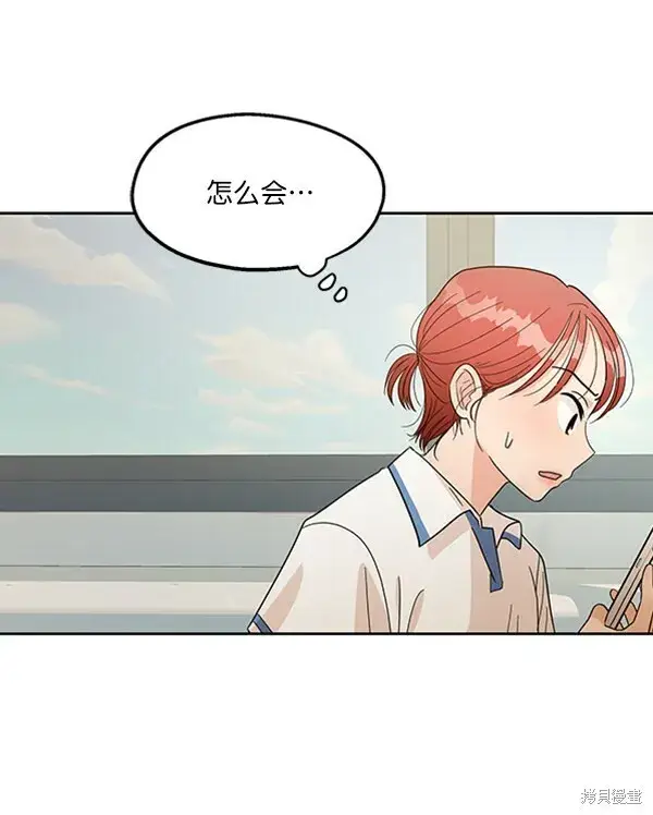 漫画《金字塔游戏》第15话第5张图