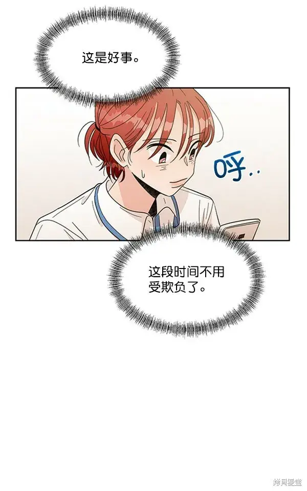 漫画《金字塔游戏》第15话第50张图