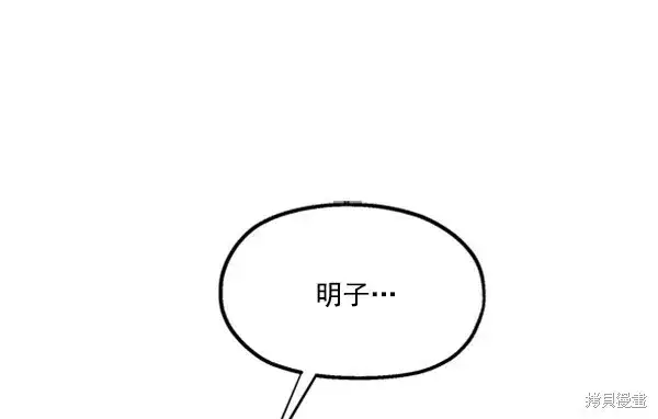 漫画《金字塔游戏》第15话第51张图