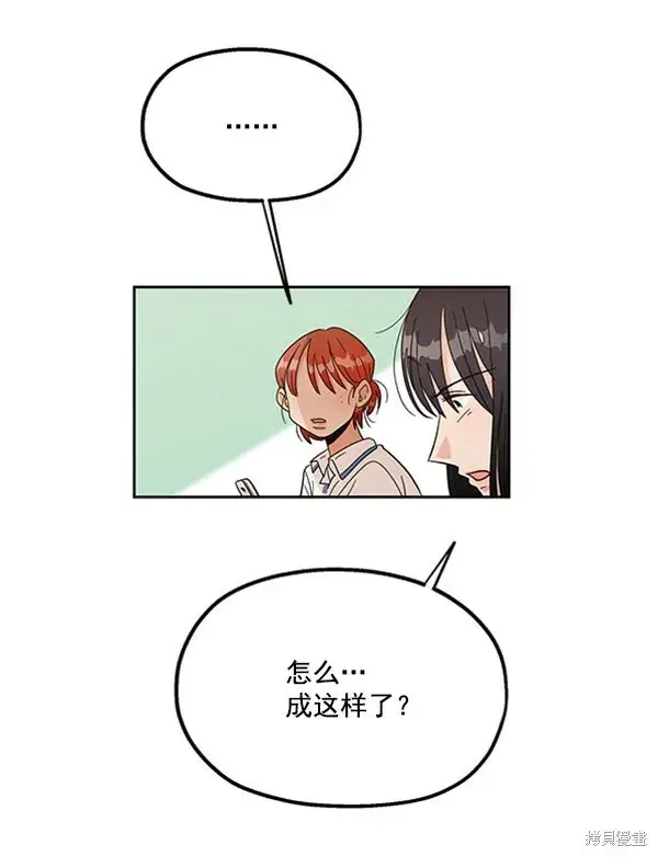 漫画《金字塔游戏》第15话第54张图