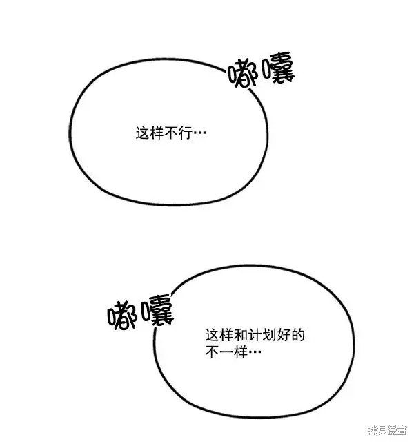 漫画《金字塔游戏》第15话第55张图