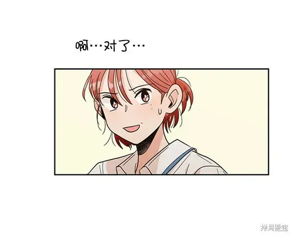 漫画《金字塔游戏》第15话第56张图