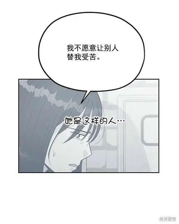 漫画《金字塔游戏》第15话第57张图
