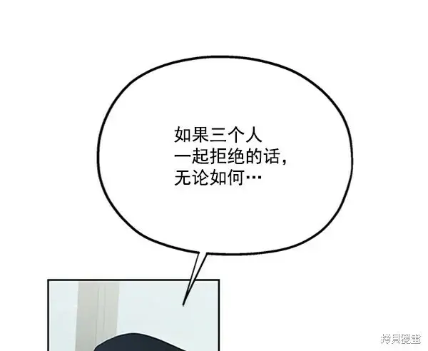 漫画《金字塔游戏》第15话第58张图