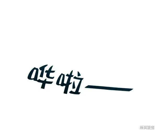 漫画《金字塔游戏》第15话第61张图