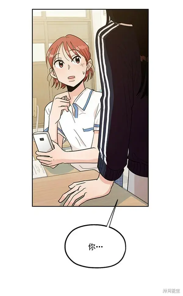 漫画《金字塔游戏》第15话第62张图