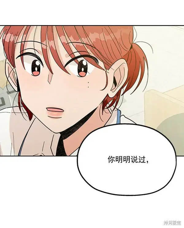 漫画《金字塔游戏》第15话第65张图