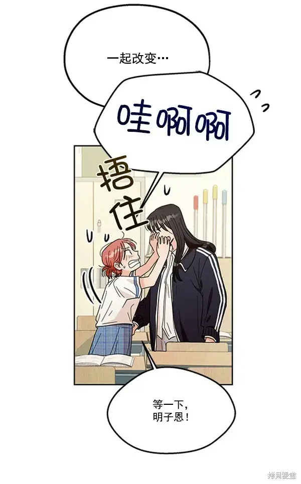漫画《金字塔游戏》第15话第66张图