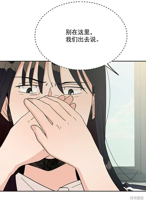 漫画《金字塔游戏》第15话第68张图
