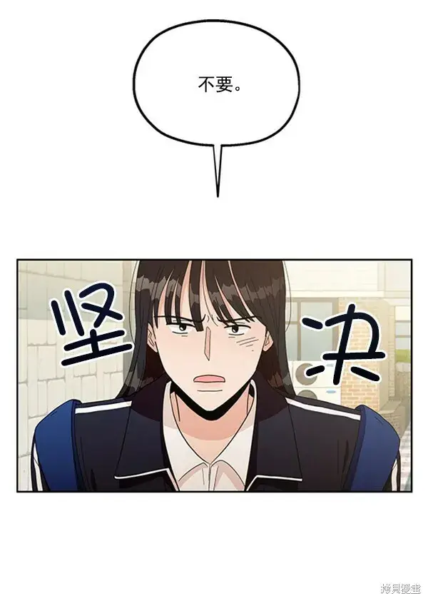 漫画《金字塔游戏》第15话第71张图