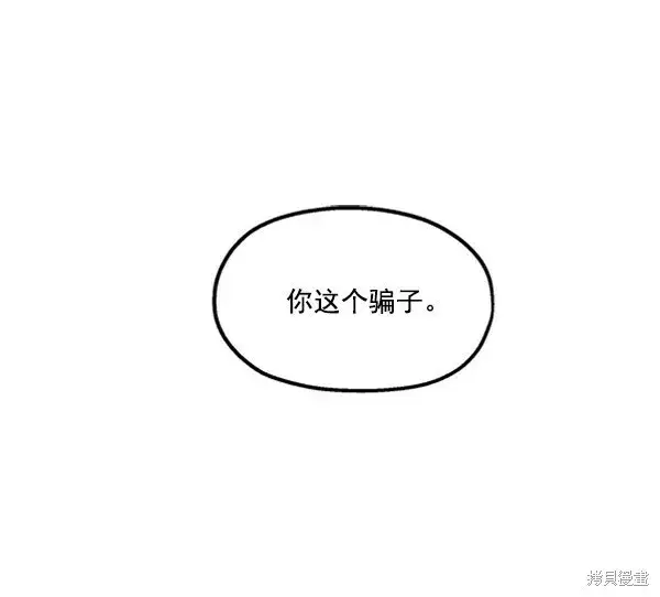漫画《金字塔游戏》第15话第76张图