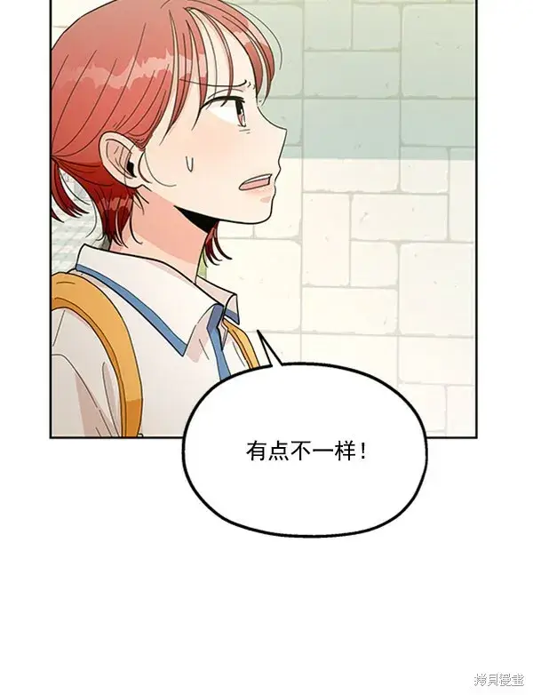 漫画《金字塔游戏》第15话第79张图