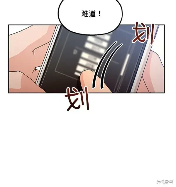 漫画《金字塔游戏》第15话第8张图