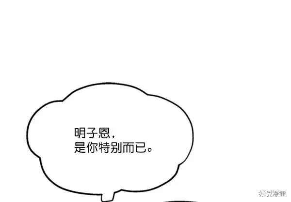 漫画《金字塔游戏》第15话第88张图
