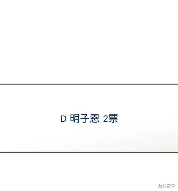 漫画《金字塔游戏》第15话第9张图