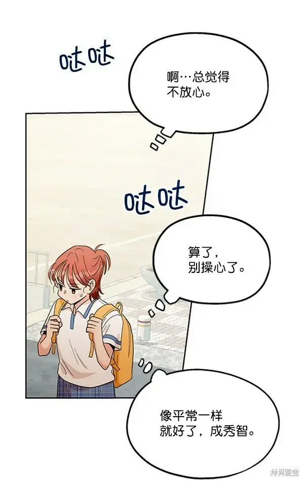 漫画《金字塔游戏》第15话第92张图