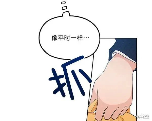 漫画《金字塔游戏》第15话第93张图