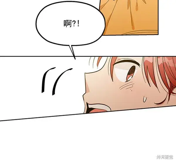 漫画《金字塔游戏》第15话第94张图