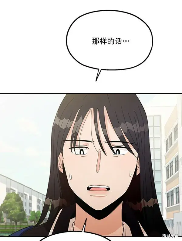 漫画《金字塔游戏》第15话第99张图