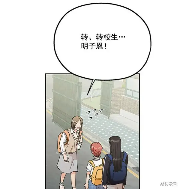 漫画《金字塔游戏》第16话第11张图