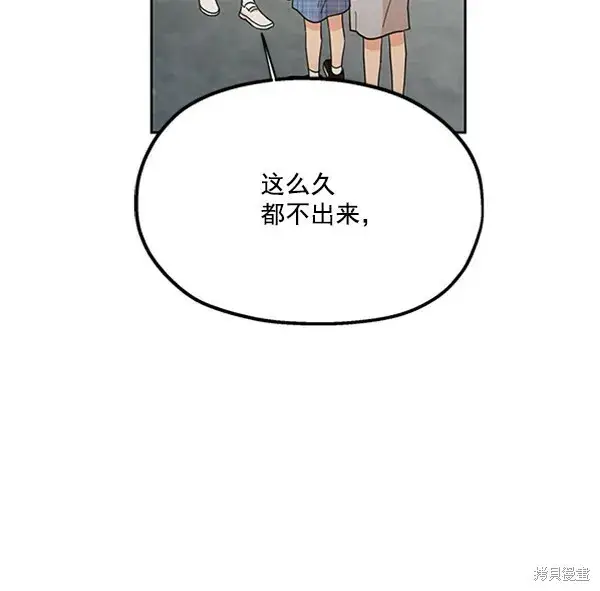 漫画《金字塔游戏》第16话第12张图