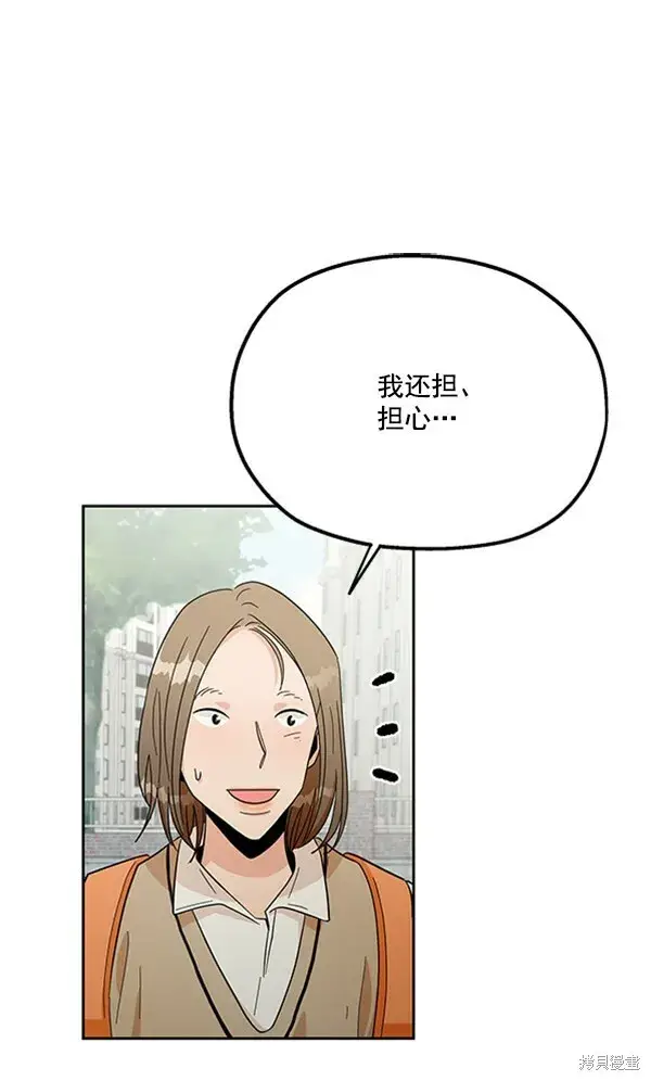 漫画《金字塔游戏》第16话第13张图