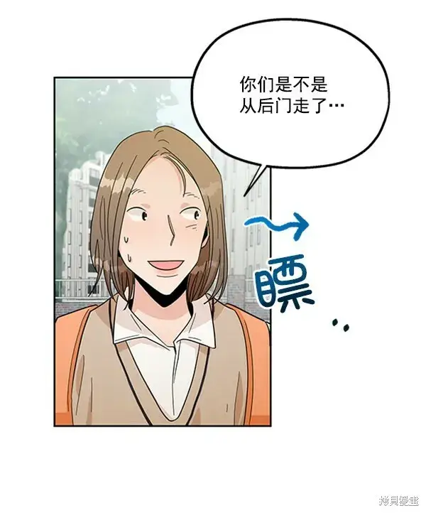 漫画《金字塔游戏》第16话第15张图